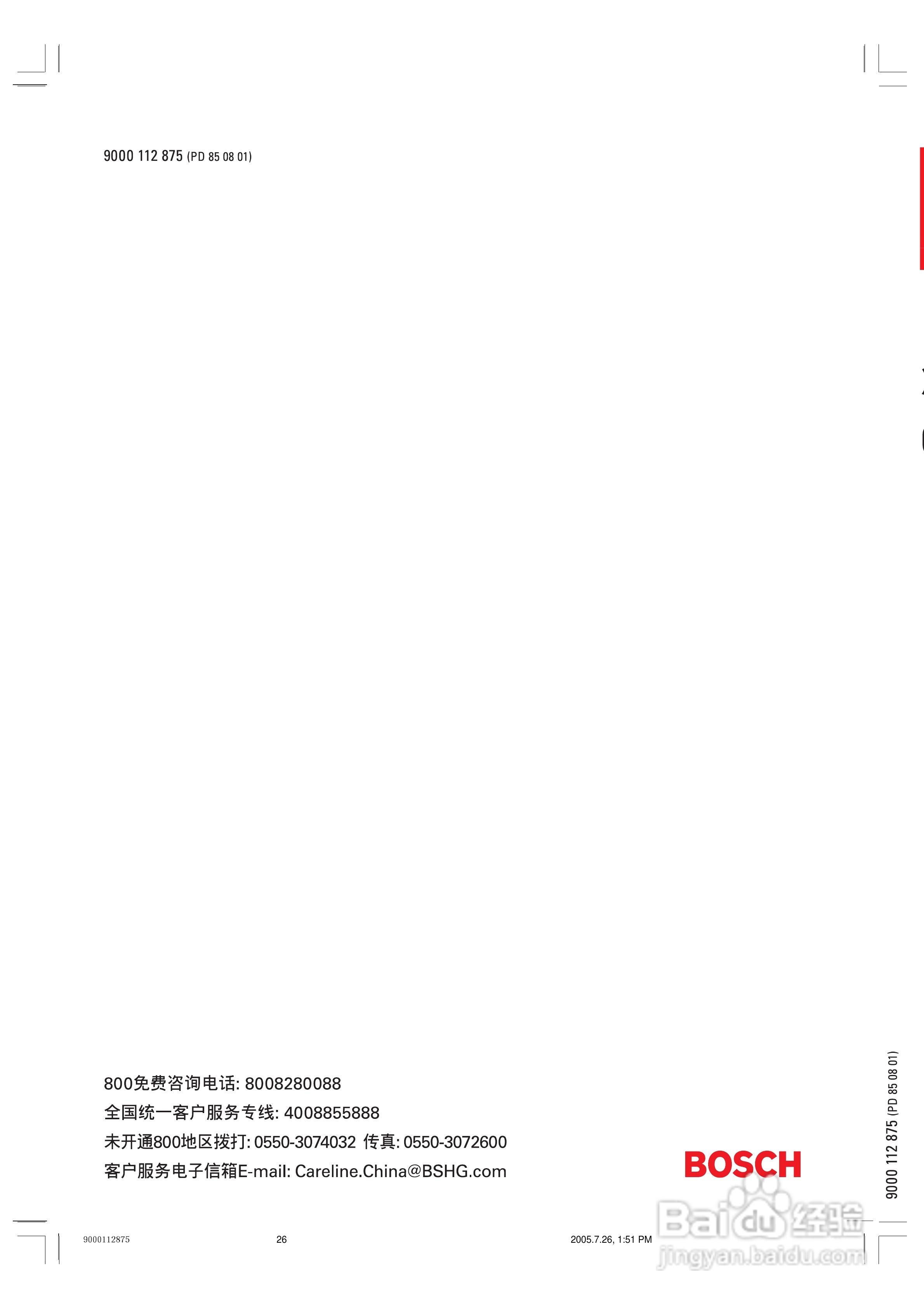 博世KGF29340TI冰箱使用说明书:[3]