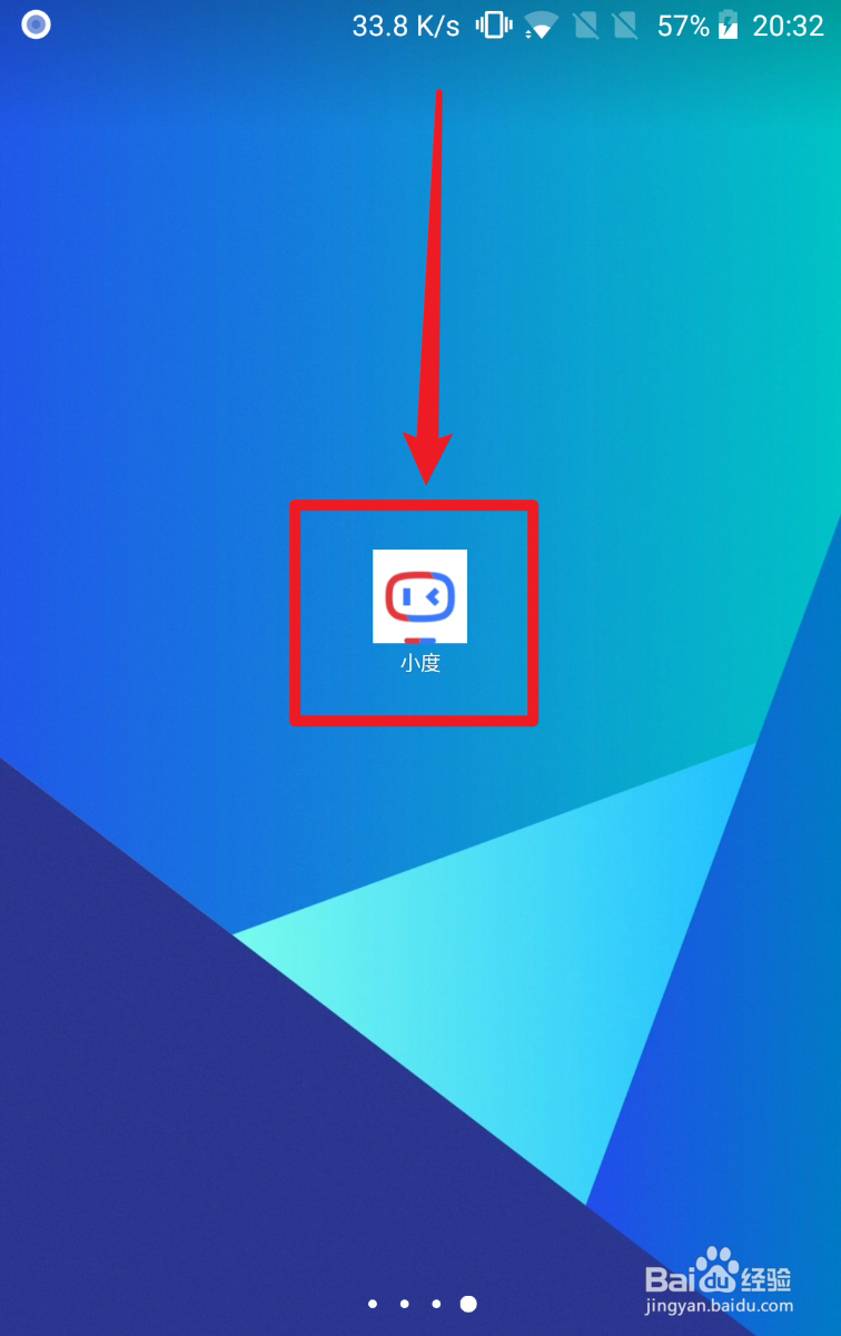 小度App如何修改音响名称