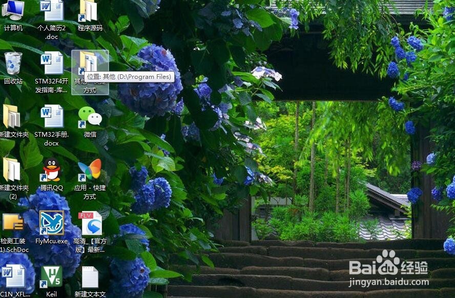 怎么将桌面快捷图标变大