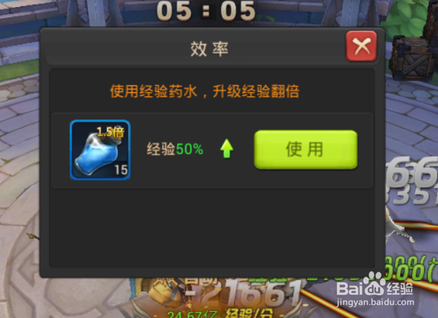 王者之光经验宝库如何玩