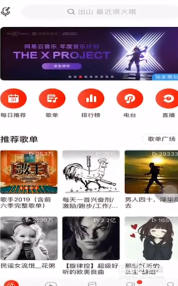 iphone怎么找本地音乐?