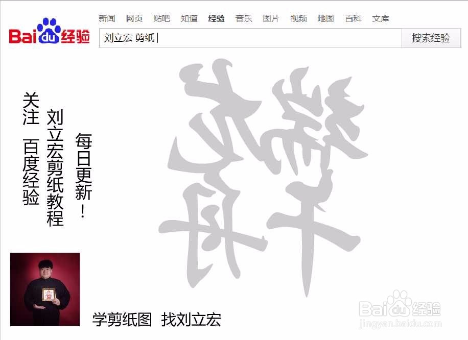 刘立宏一笔字剪纸教程 四字祝福 端午龙舟印章版