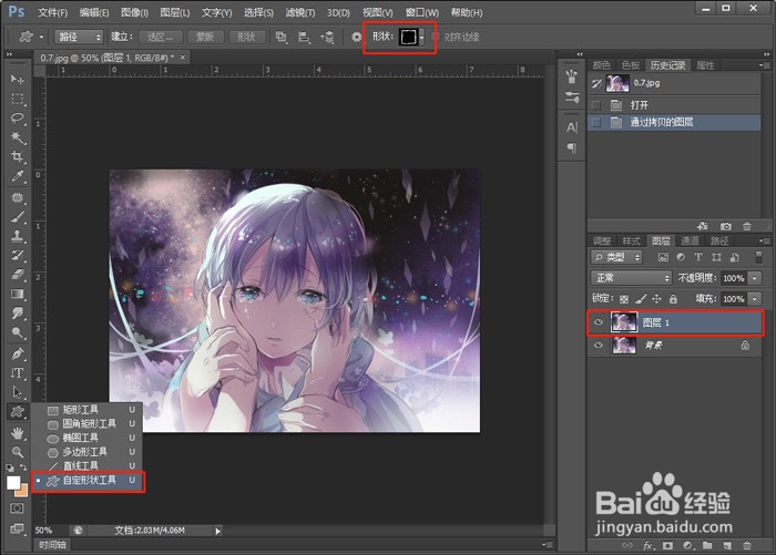 如何使用PS给照片制作花纹边框效果