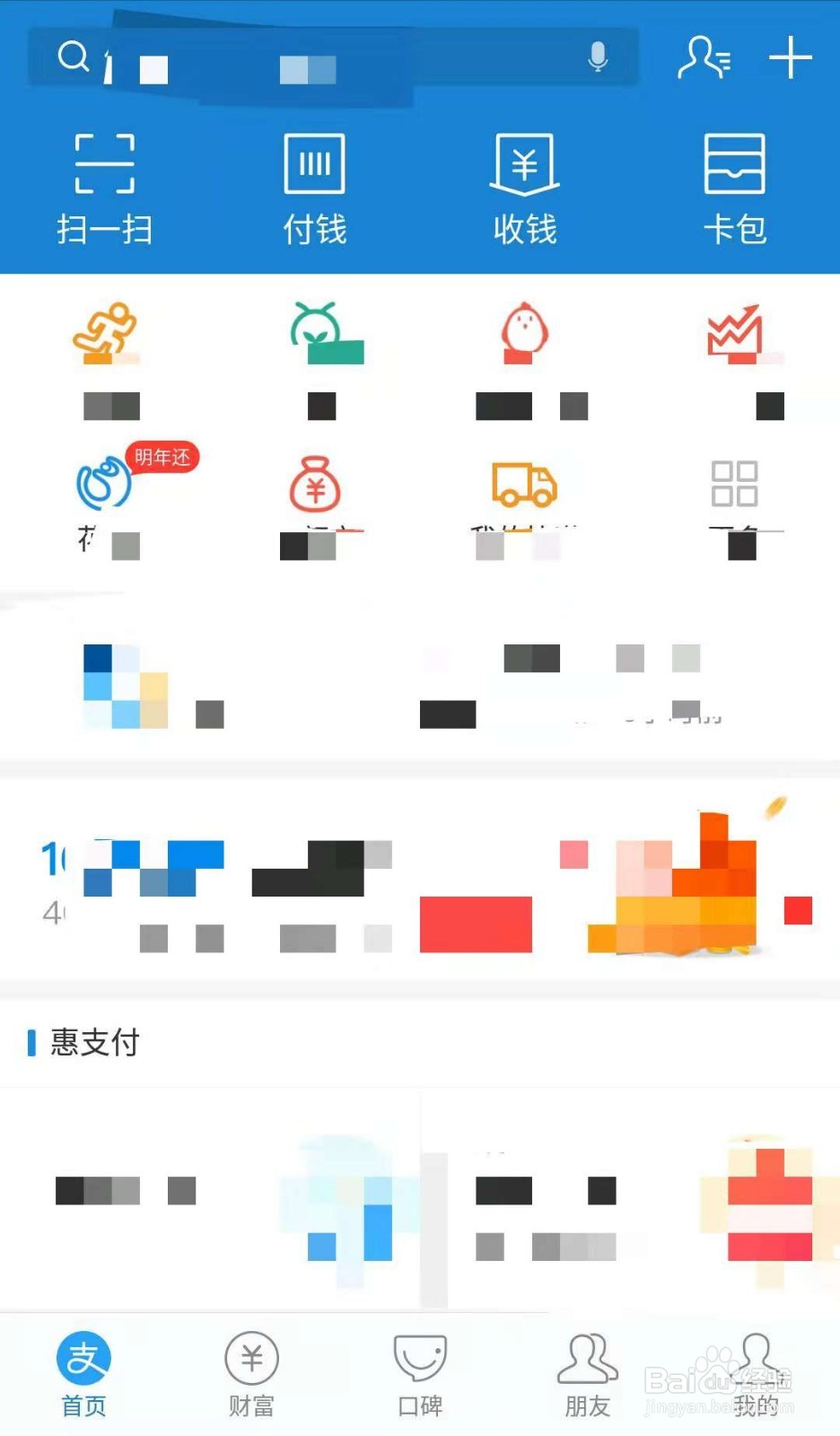 支付宝如何换另一个账号登录