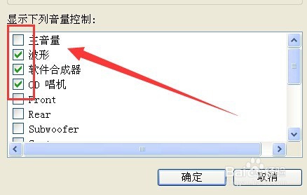 电脑扬声器没有声音怎么解决