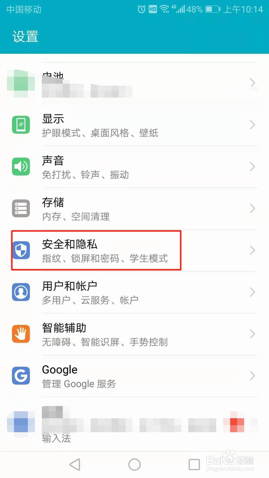 华为手机怎么设置锁屏签名