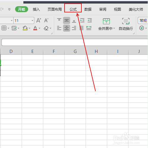 如何制作一张库存状况提示表