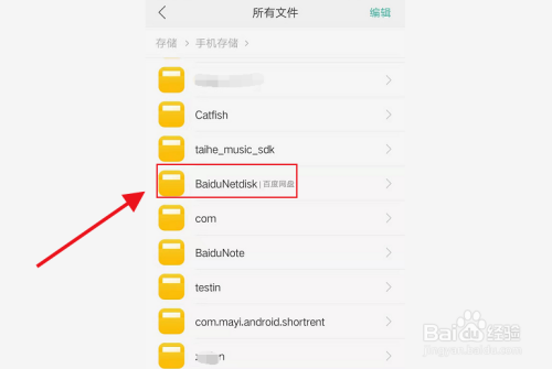 如何寻找手机百度网盘下载的文件
