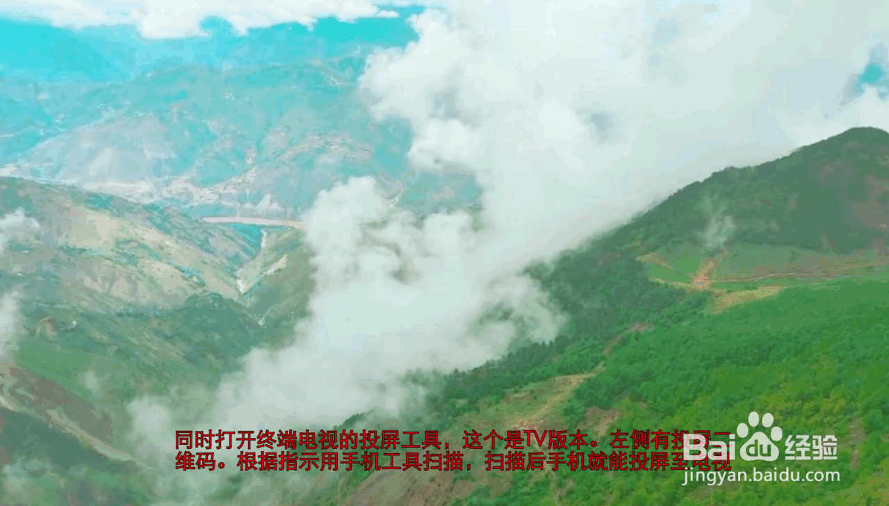 tv投屏怎么设置