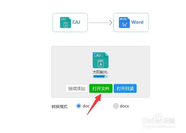 如何用Word打开编辑CAJ文档