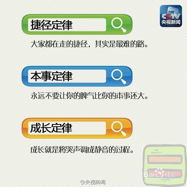 再忙也要看的17条社会定律