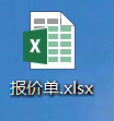 Excel 2016怎么进行求积