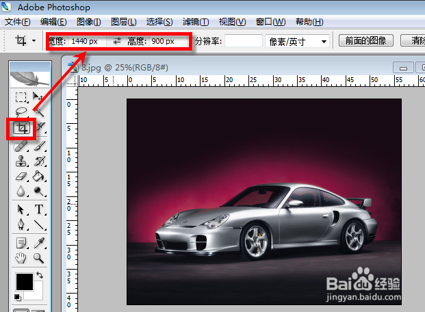 如何将图片裁剪为壁纸