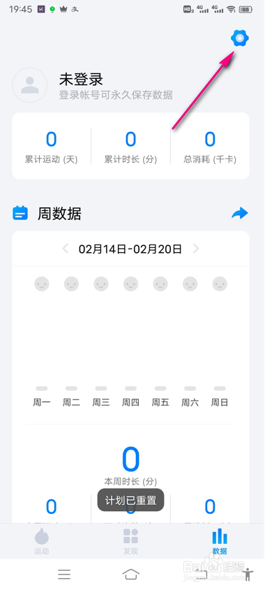 7分钟运动投屏使用帮助怎么查看