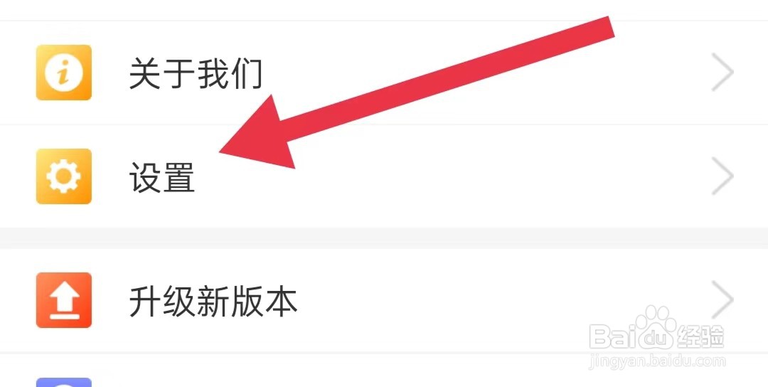 益学堂软件如何开启定向推送