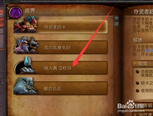 魔兽世界9 0彼界攻略 百度经验