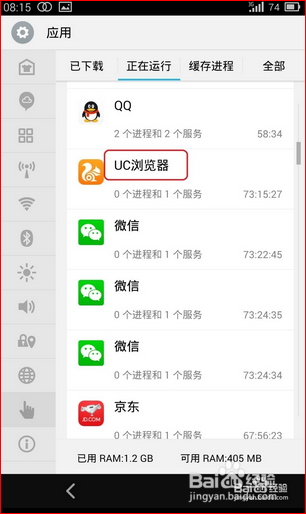 魅族3手机怎么更省电