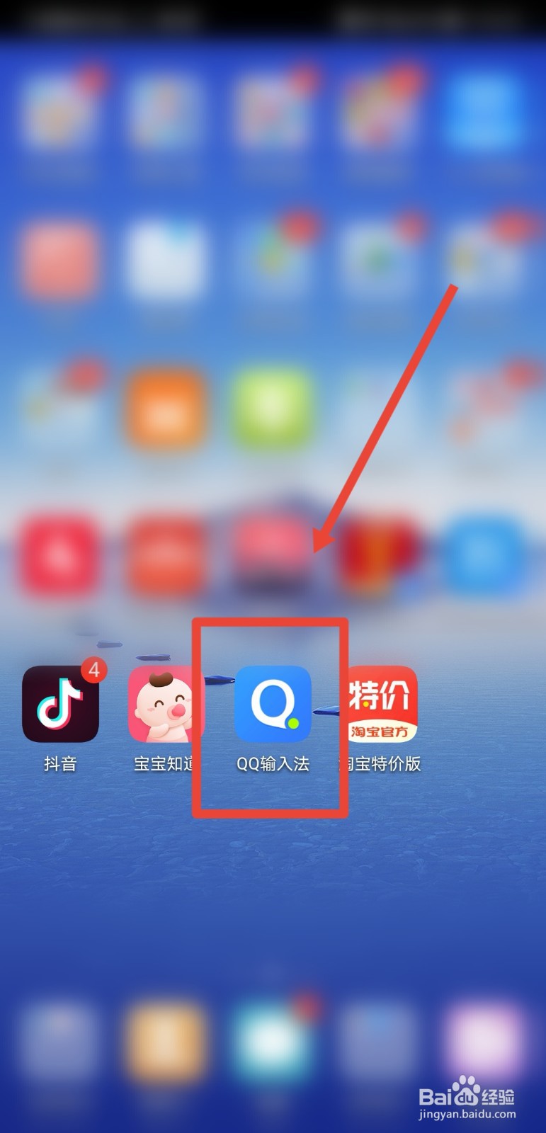 qq输入法如何将闪电萌语功能添加到工具栏