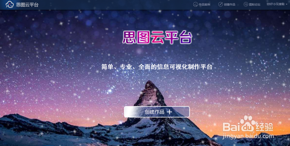 如何使用《思图云平台》数据图中的字符云