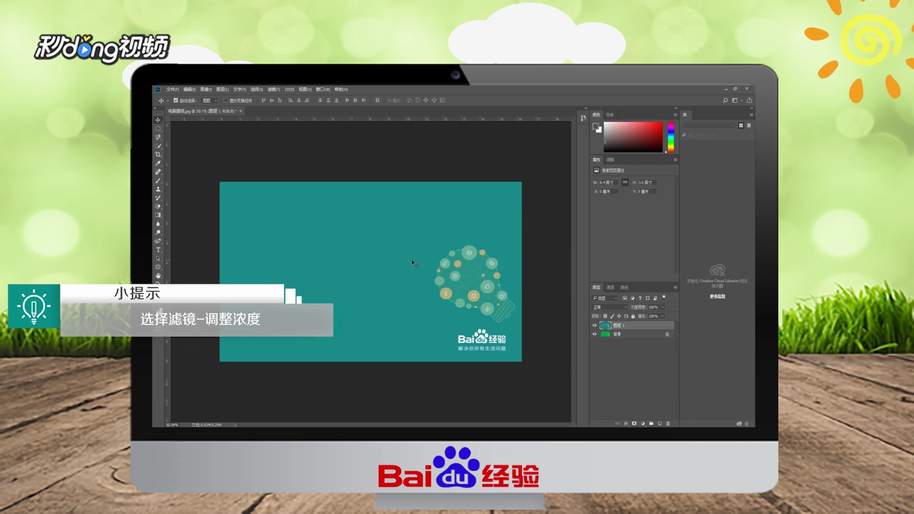 怎么使用PS图像菜单里的照片滤镜处理图片