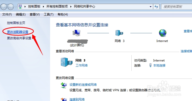 怎么设置局域网电脑WIN7和XP系统的ip地址和DNS