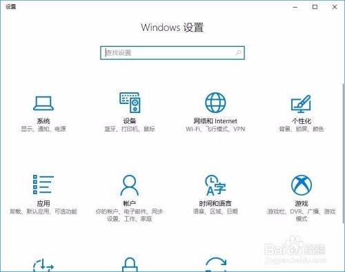 Windows 10调整显示字体大小图解分析 百度经验 Windows 10调整显示字体大小图解分析 百度经验