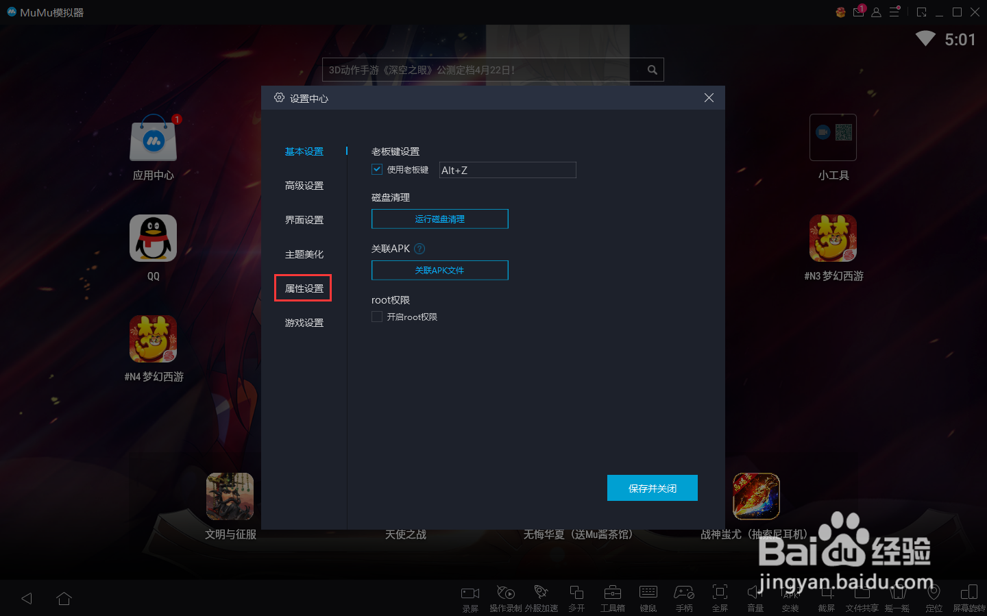 怎么把mumu手游模拟器的型号改为华为P10