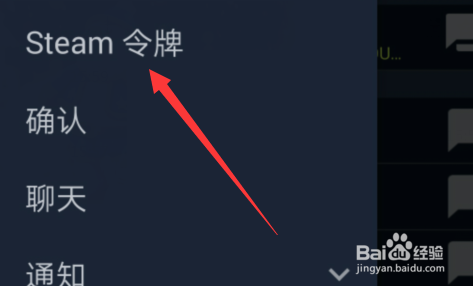 Steam手机令牌怎么下载 百度经验