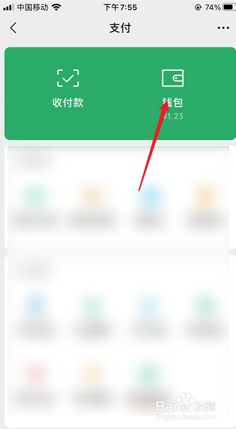 微信怎么查看年度账单