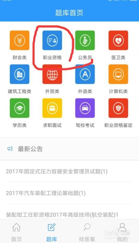 专利代理人资格考试难不难,答案如何找?