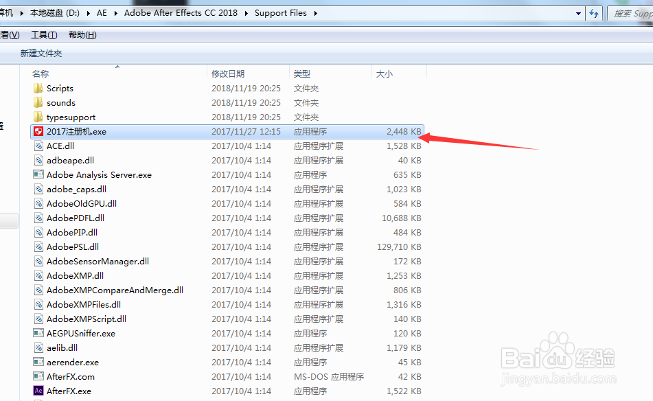 Aftre EffectsCC2018应该如何永久安装教程？