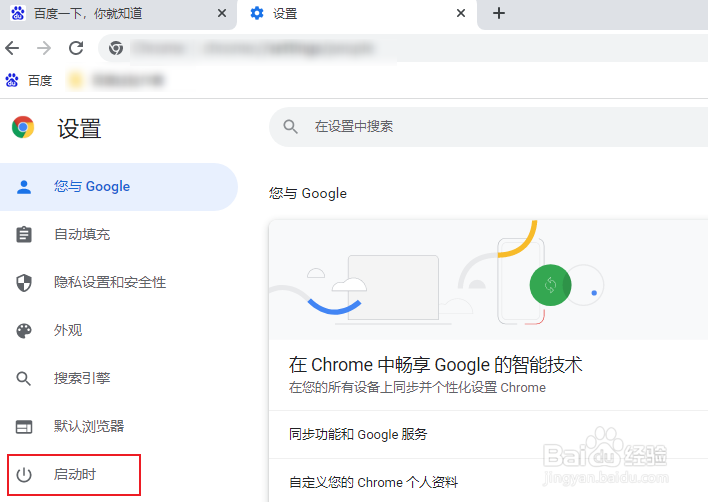 谷歌浏览器怎么设置继续浏览上次网页