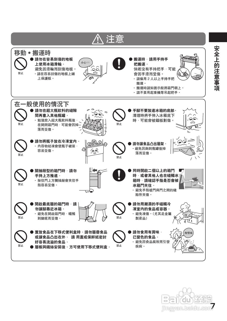 日立R-S49AMJ电冰箱使用说明书:[1]