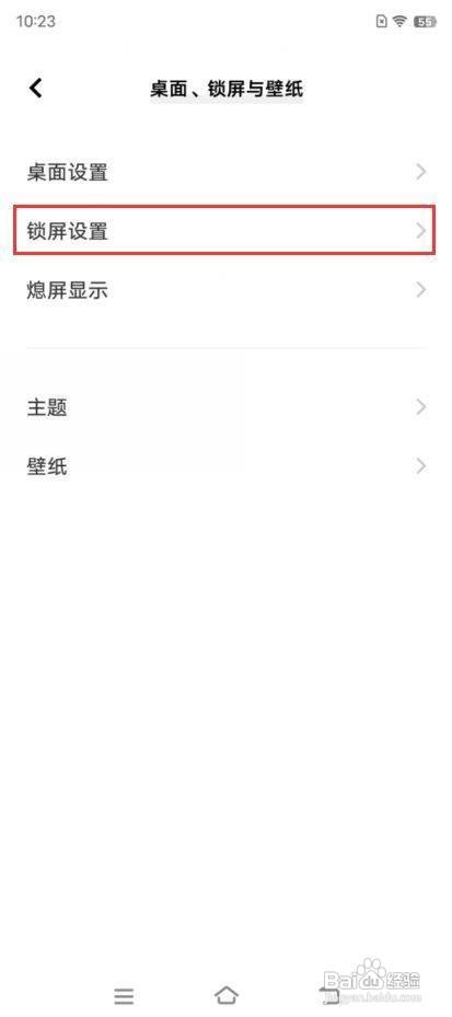 iQOO 9如何调整锁屏界面的颜色模式