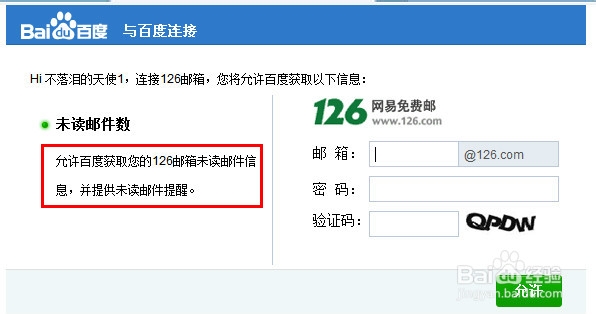 个人主页如何设置消息提醒