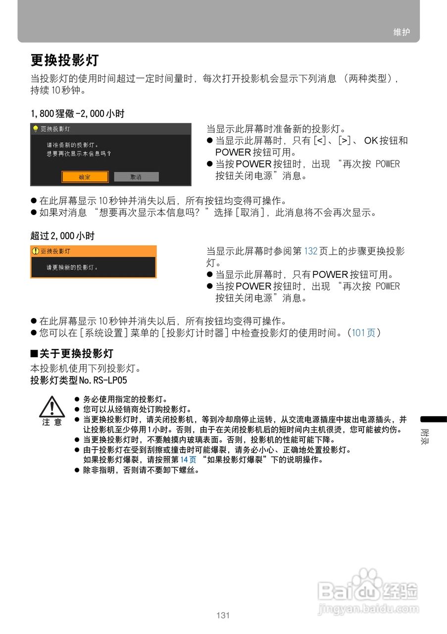 佳能SX80投影仪使用说明书:[14]