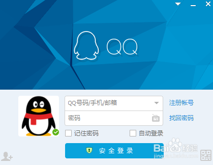 如何申请QQ新号码