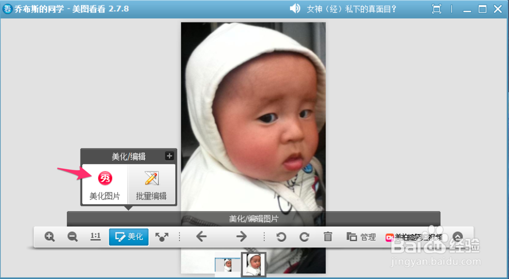 怎么制作圆形头像