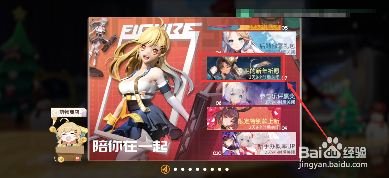 高能手办团怎么获取姜饼人