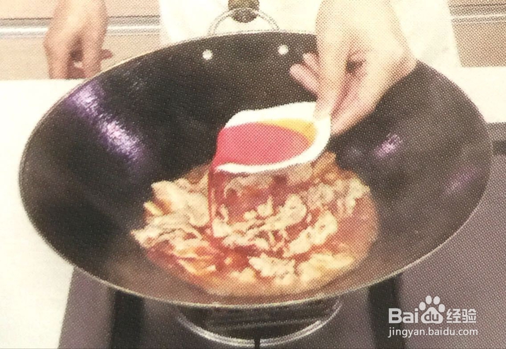 新水煮肉片的做法