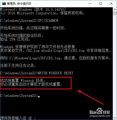 windows sockets启动失败怎么办