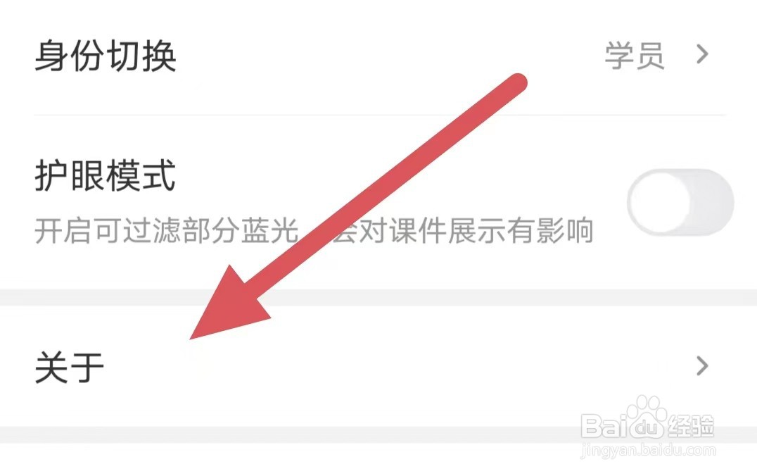 希望学如何查看关于？