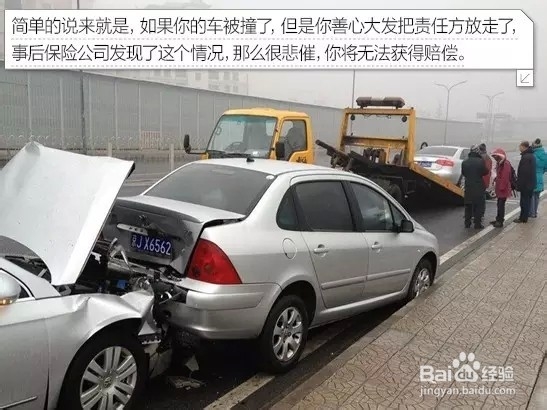 车险中的十一种拒赔