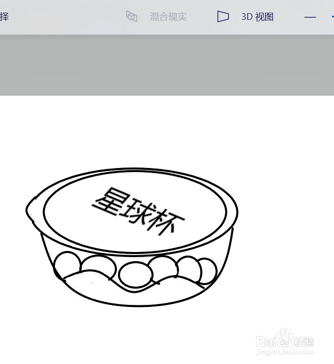 零食简笔画之“星球杯”的画法教程