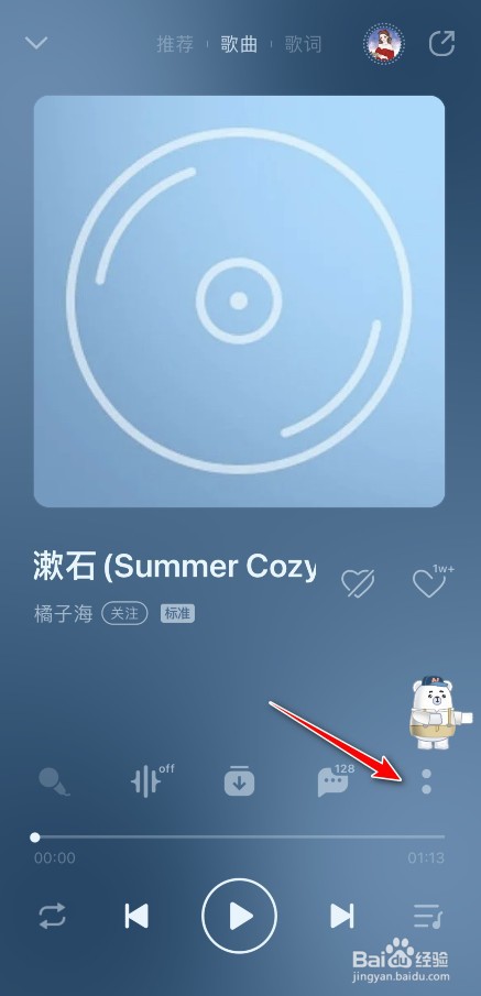 QQ音乐如何淡入淡出