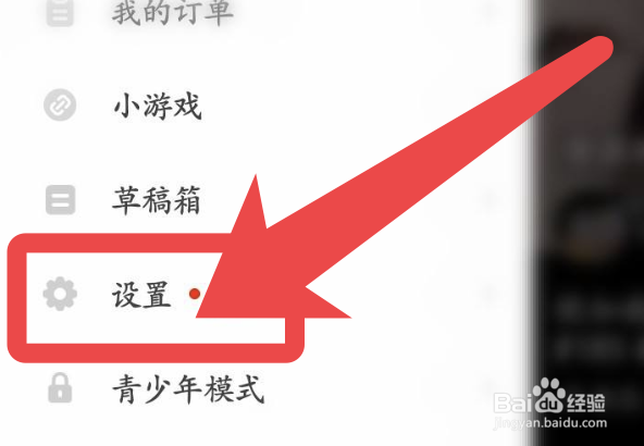 抖音火山版app如何关闭时光影集