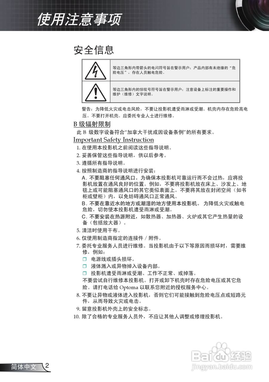 奥图码 EP776投影机说明书:[1]