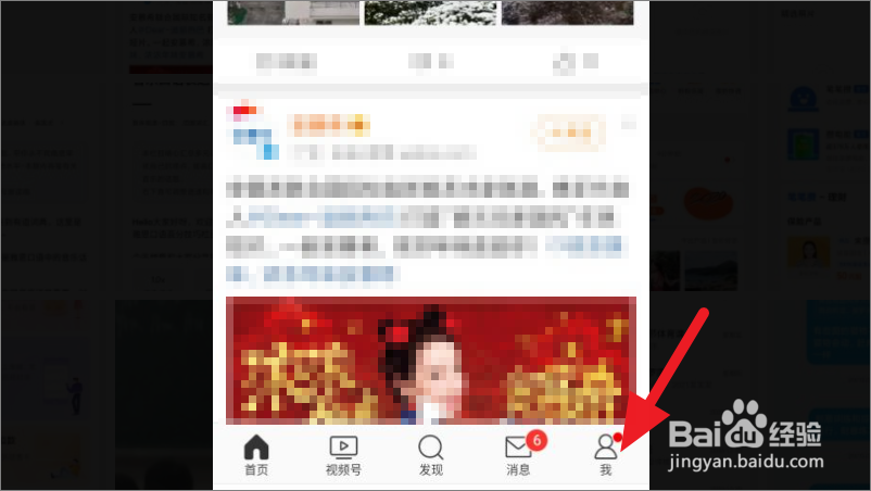 微博如何修改个人资料