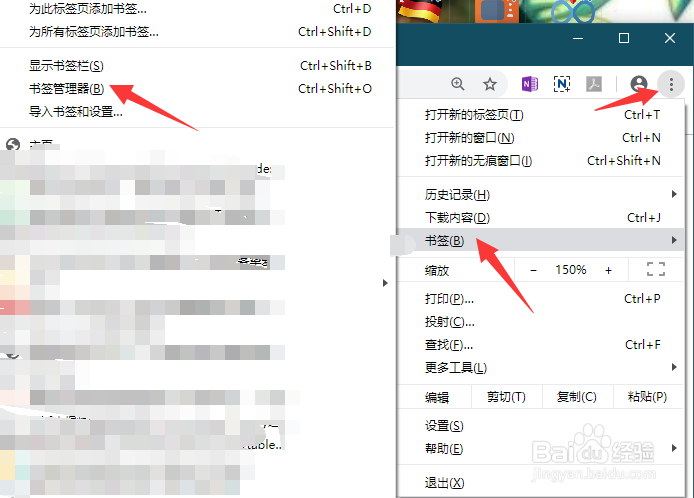 chrome 78.0 如何添加删除书签文件夹