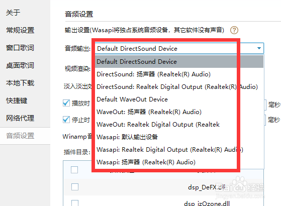 酷我音乐如何更改音频输入设置
